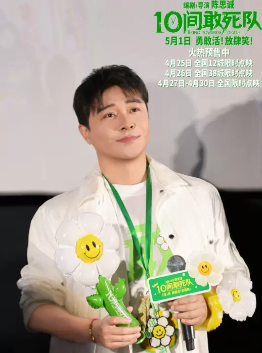 陈思诚《10间敢死队》点映口碑升温，聚焦癌症病房群像叙事 细节速览
