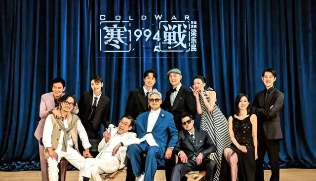 周润发郭富城梁家辉吴彦祖齐聚《寒战1994》深圳首映礼 相关图片