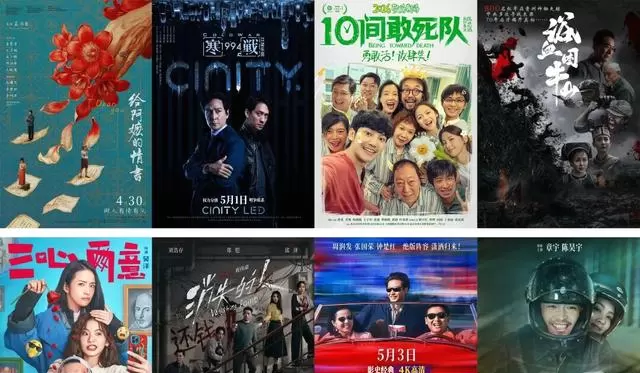 五一档预售破6000万，18部新片密集上映 情报图