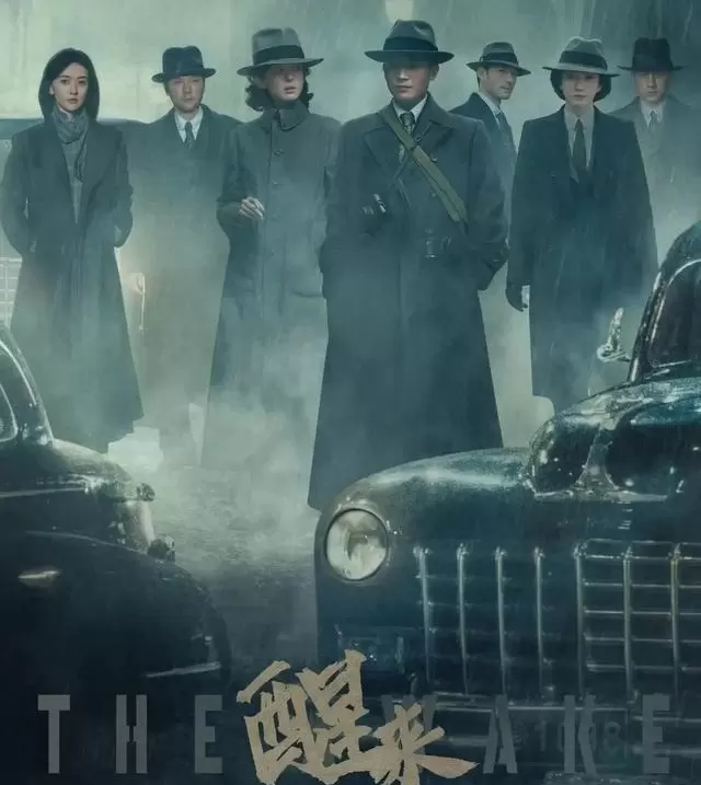 《暗夜归途》央八开播，24集民国谍战剧上线 相关图片