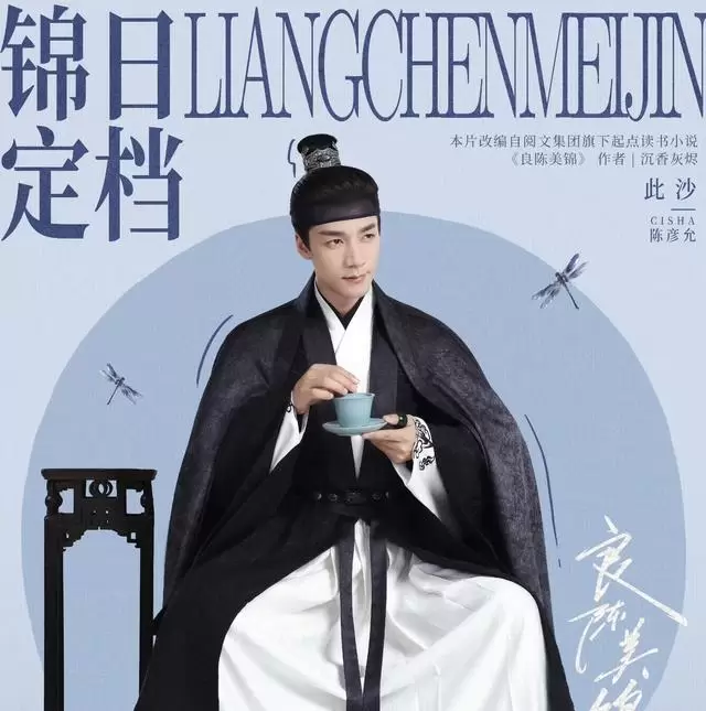四大卫视五月排播集中官宣，《良辰美景》《低智商犯罪》等五部新剧定档 情报图