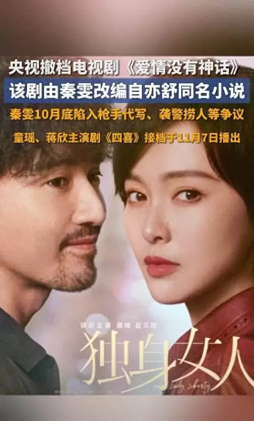 赵又廷张超《爱情没有神话》同框飙戏打破颜值依赖惯性 相关图片