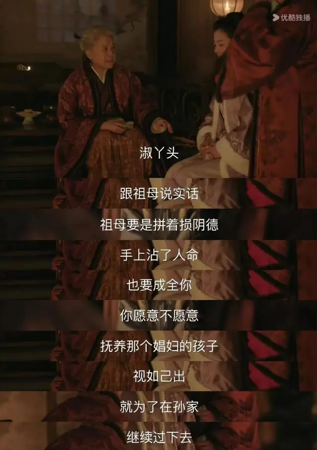 《知否知否应是绿肥红瘦》大老太太“损阴德”台词实为保全淑兰的终极方案 细节速览