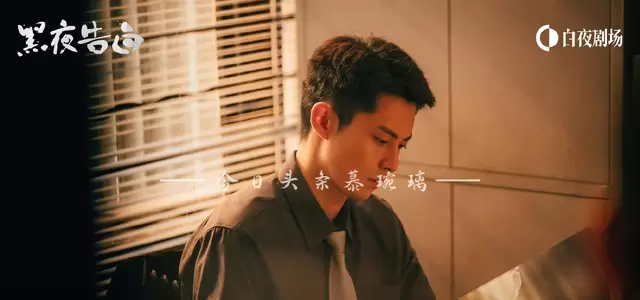 《平乐赋》定档5月7日，《翻转人生》《着迷》同步收官 情报图