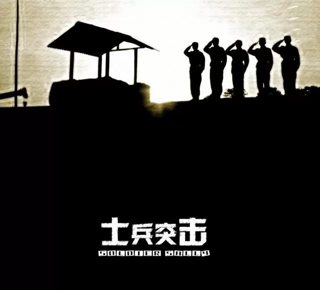 《士兵突击》《天道》等五部剧被列成年观众必看清单 细节速览