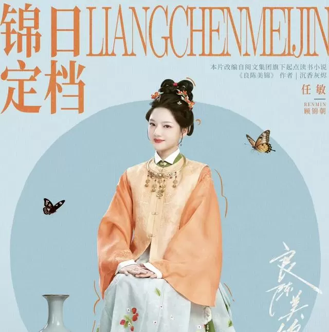 四大卫视五月排播集中官宣，《良辰美景》《低智商犯罪》等五部新剧定档 细节速览