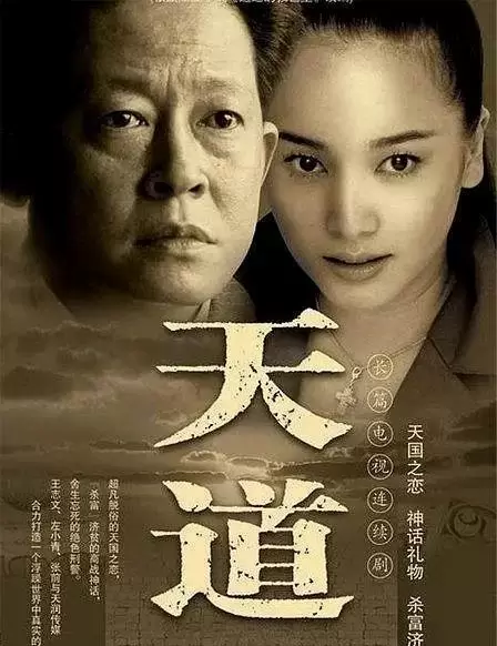 《士兵突击》《天道》等五部剧被列成年观众必看清单 相关图片