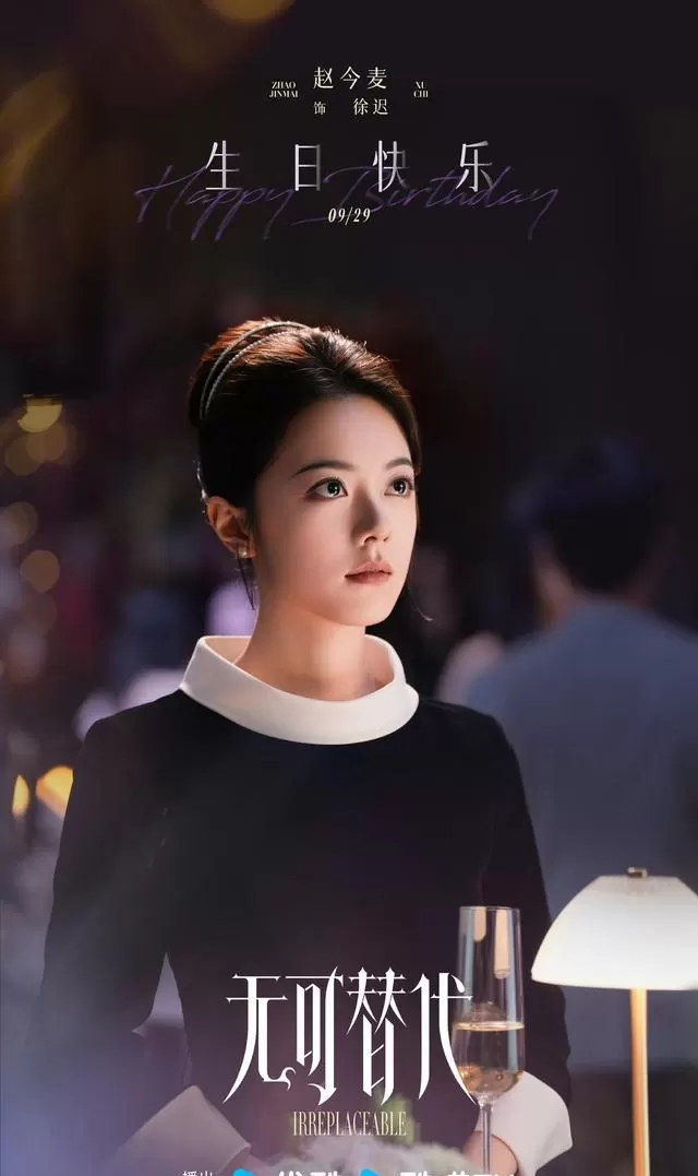 《无可替代》央视八套开播，赵今麦魏大勋演绎咨询行业职场博弈 相关图片