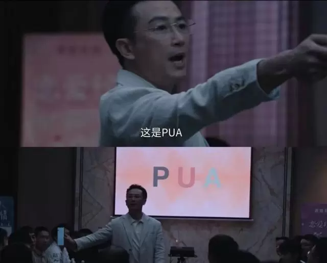 薛晓路再写亲密暴力：《危险关系》直击PUA系统化操控现实 情报图