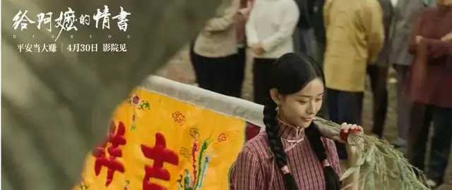 《给阿嬷的情书》上映首日排片仅3.6%，预售破1500万仍难获场次 情报图