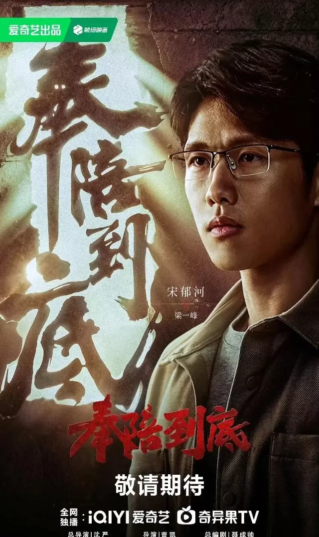 宋郁河凭《低智商犯罪》方超一角出圈，文化型悍匪成剧集记忆点 情报图