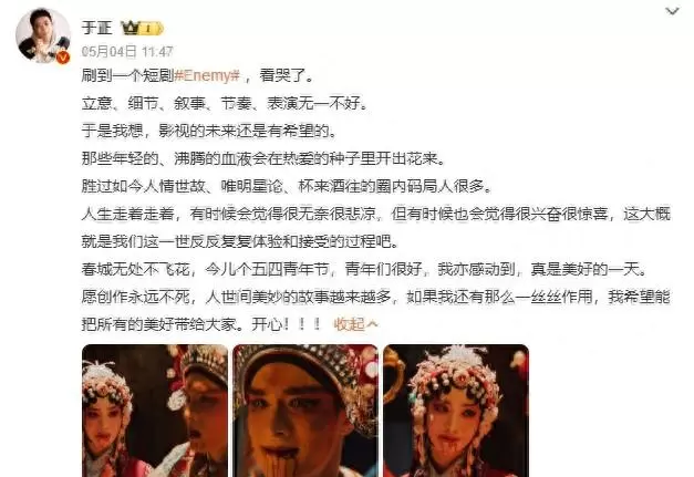 于正盛赞短剧《Enemy》看哭，煎饼果仔夏天妹妹二度合作聚焦南京沦陷 相关图片